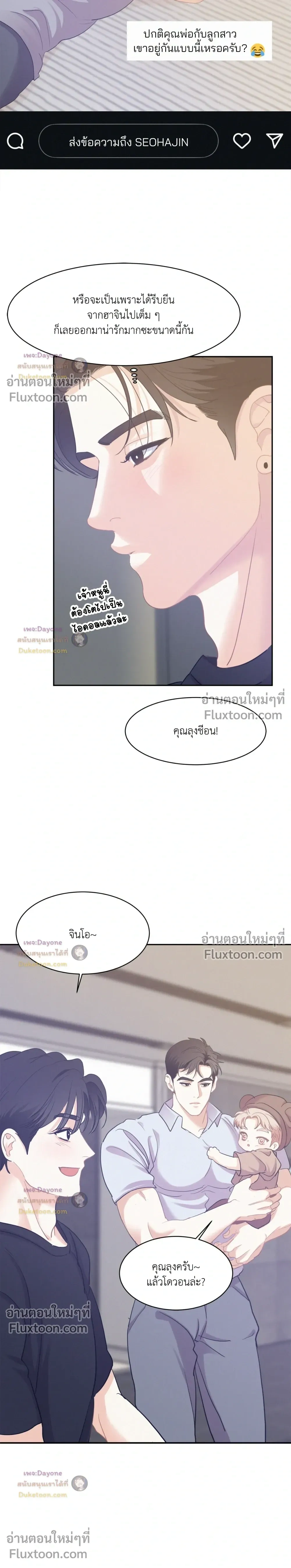 Onward หน้า 25