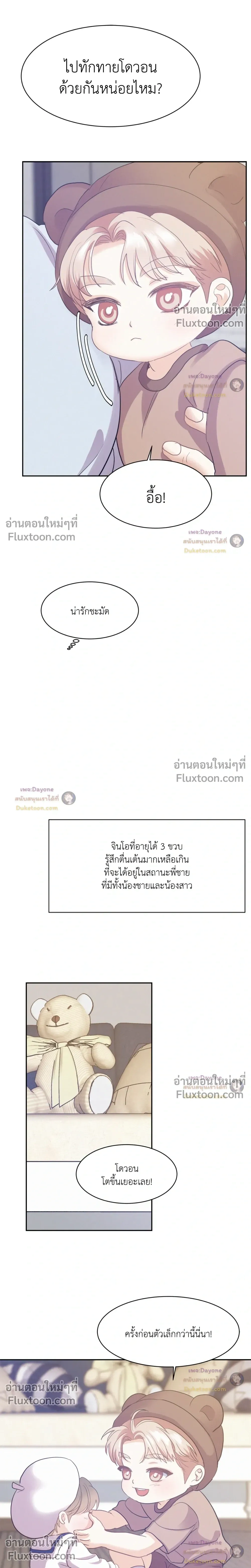 Onward หน้า 26