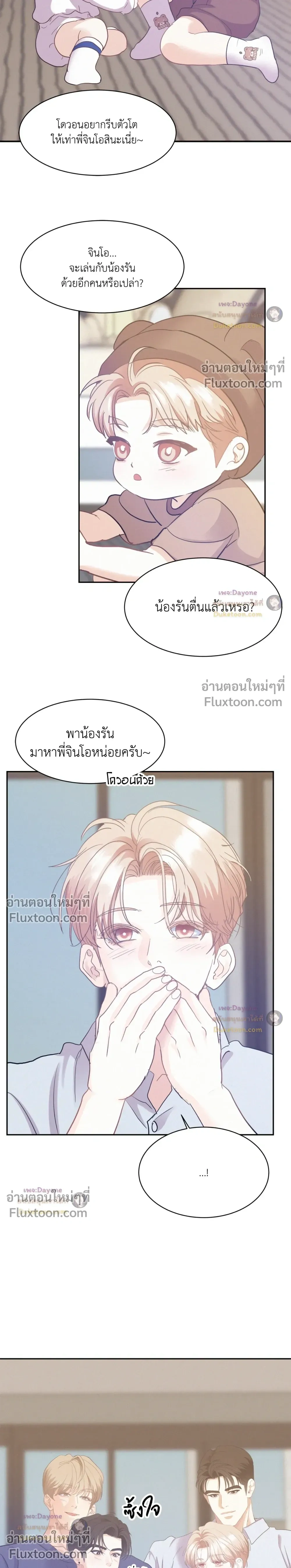Onward หน้า 27