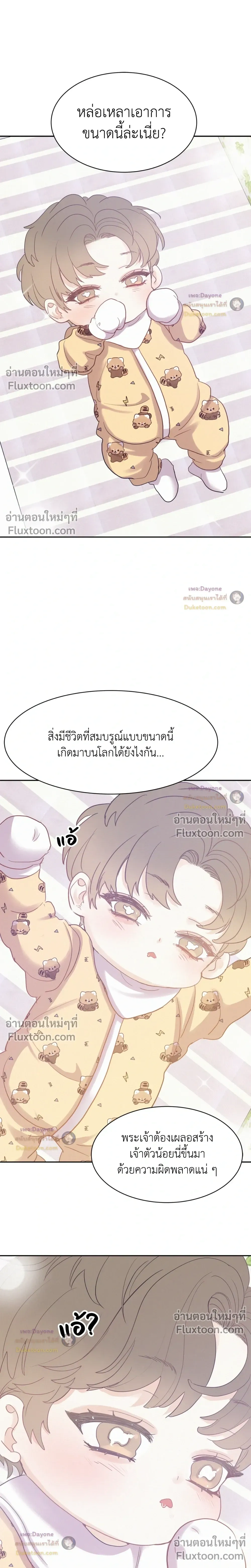 Onward หน้า 6