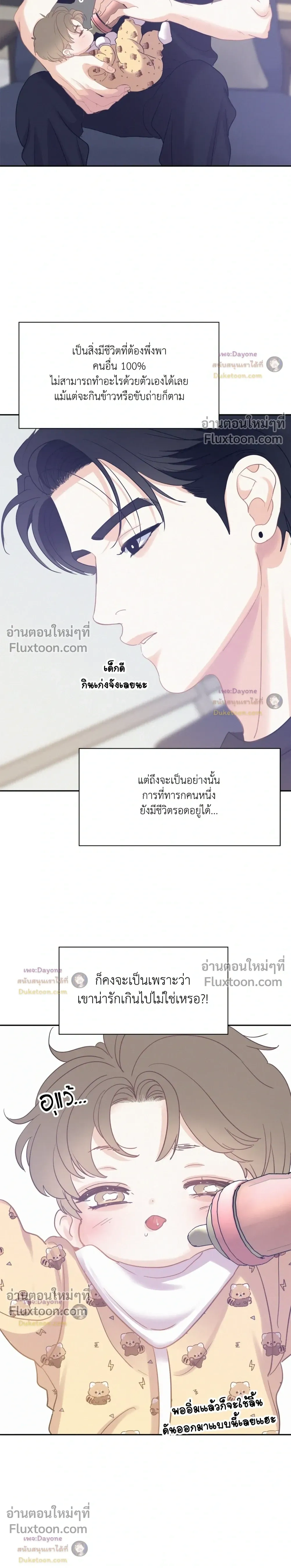 Onward หน้า 10
