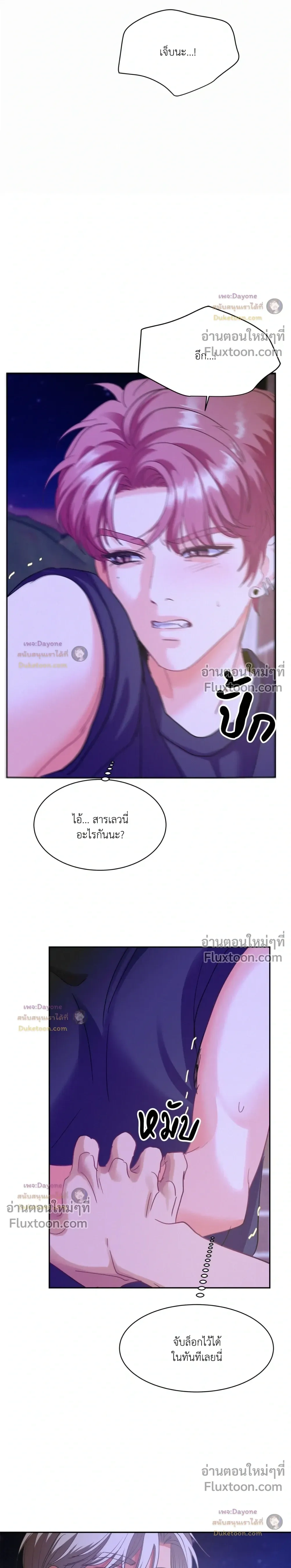 Onward หน้า 22