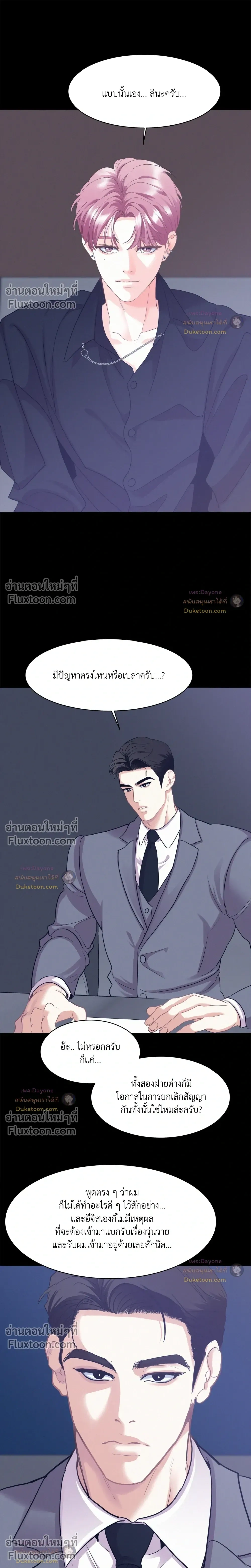 Onward หน้า 6