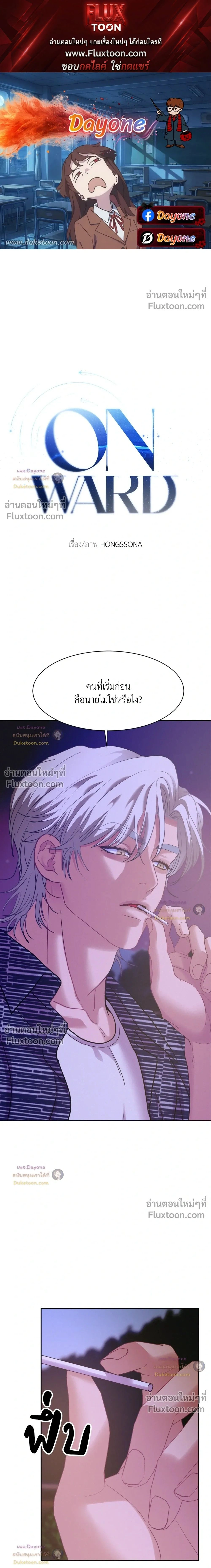 Onward หน้า 1