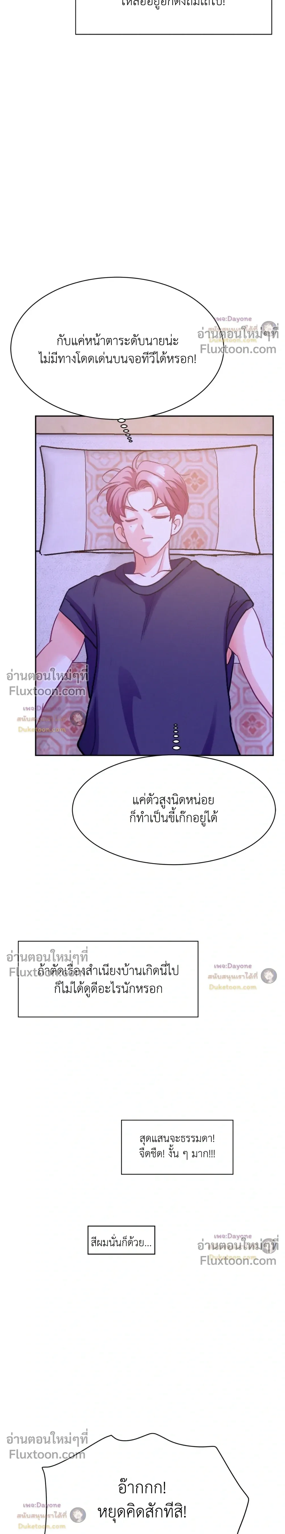 Onward หน้า 12