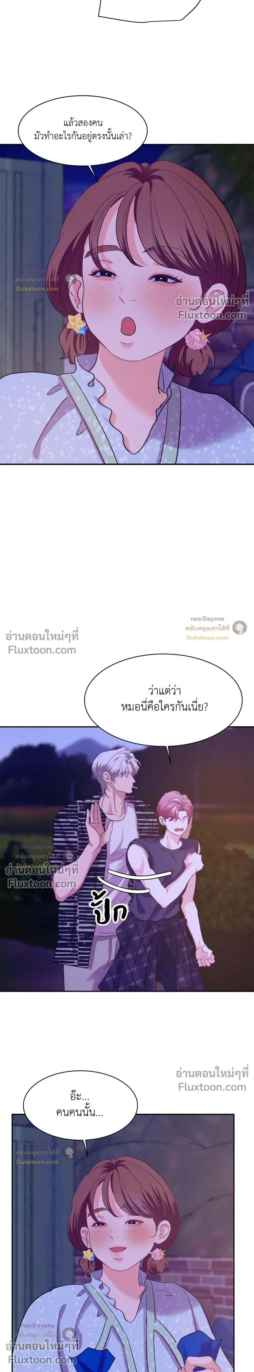 Onward หน้า 3