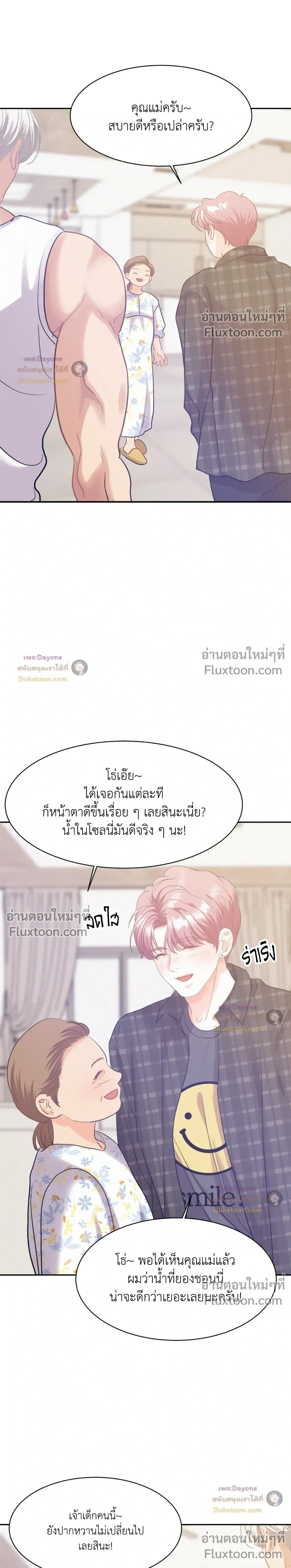 Onward หน้า 23
