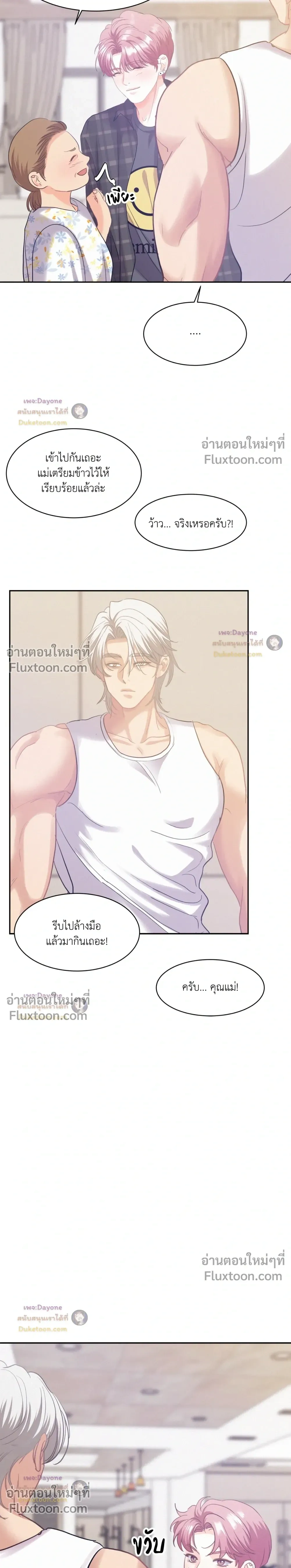 Onward หน้า 24