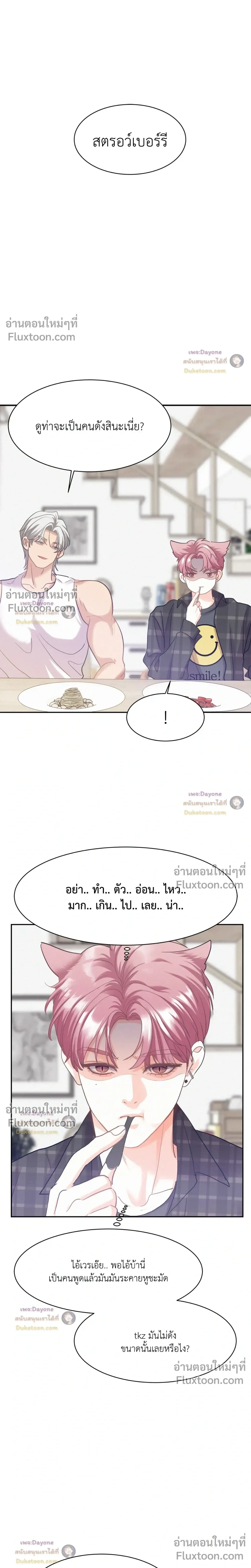 Onward หน้า 11