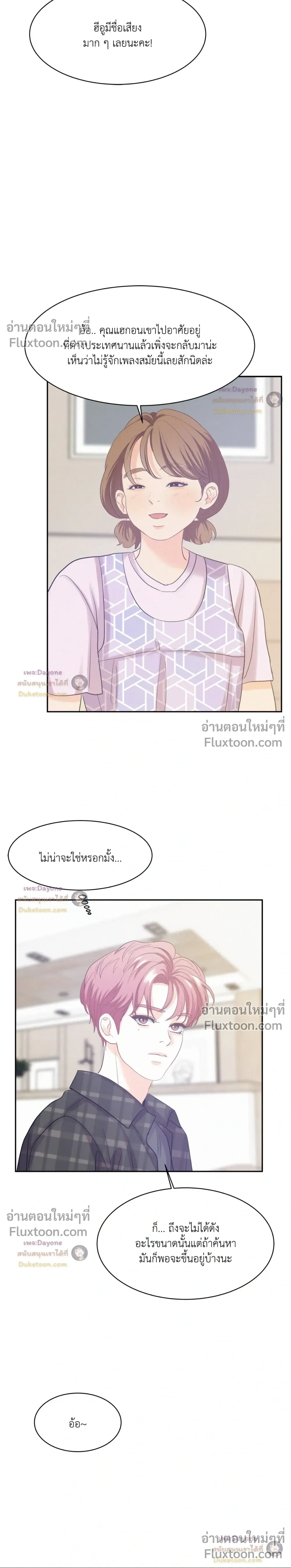 Onward หน้า 12
