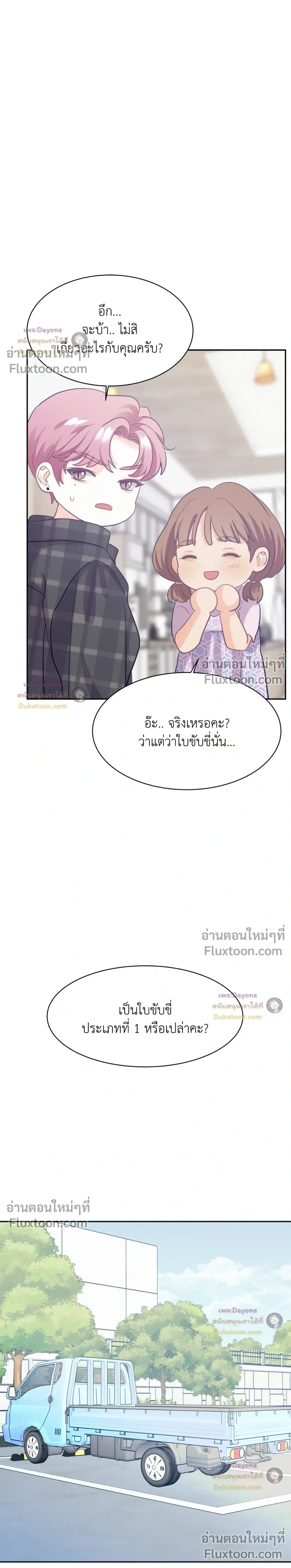 Onward หน้า 17
