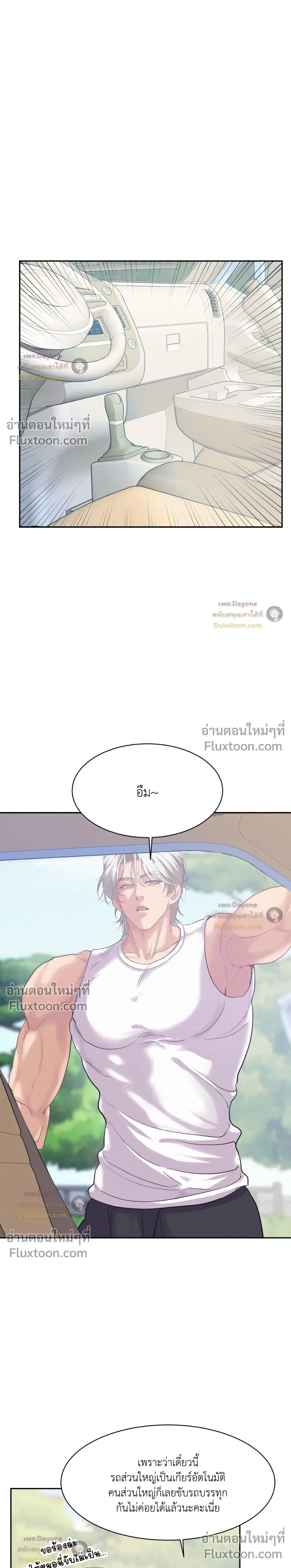 Onward หน้า 18
