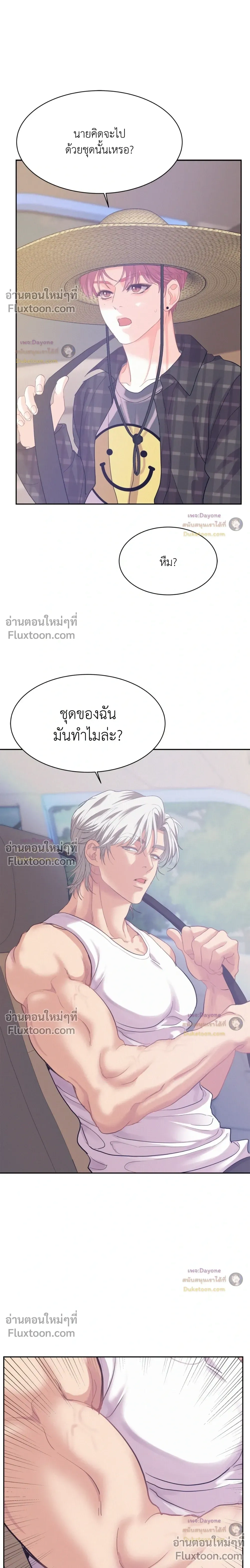 Onward หน้า 21