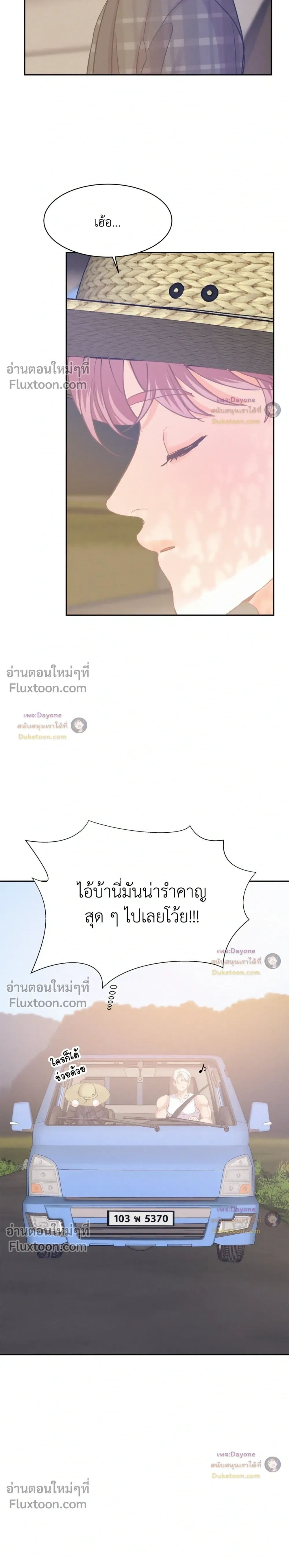 Onward หน้า 25