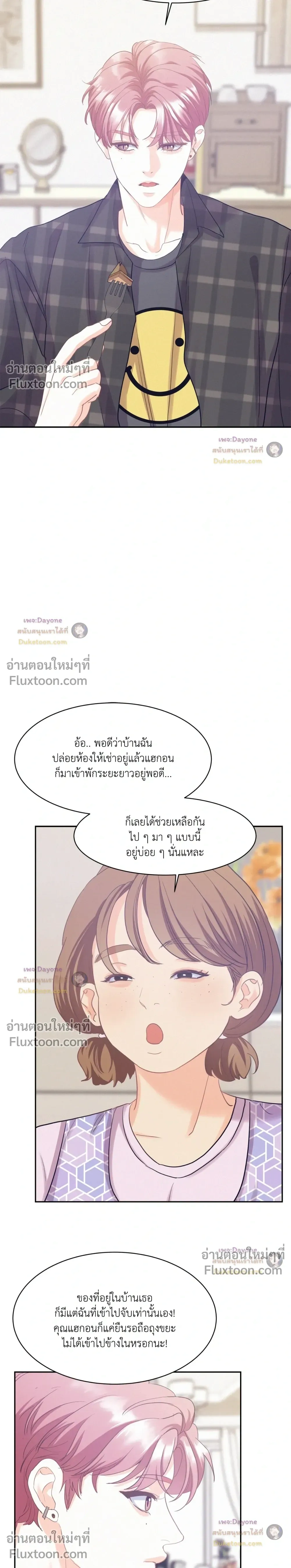 Onward หน้า 8