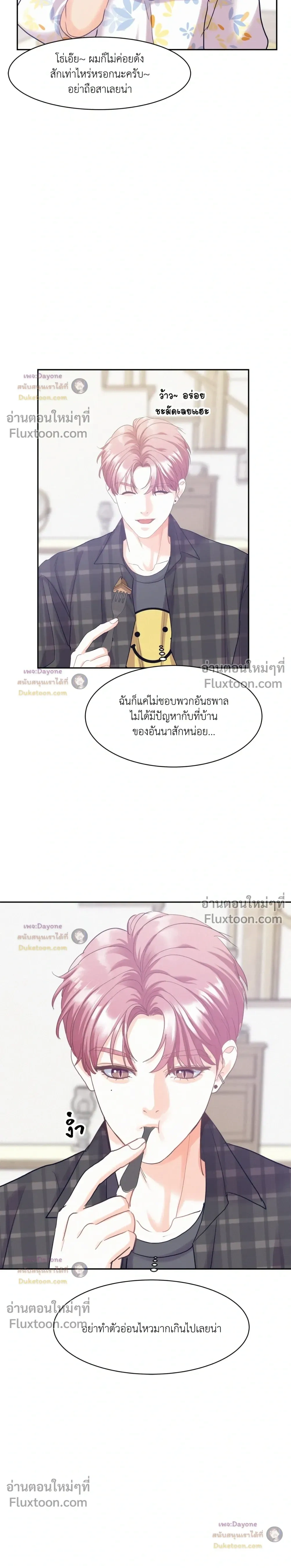 Onward หน้า 10