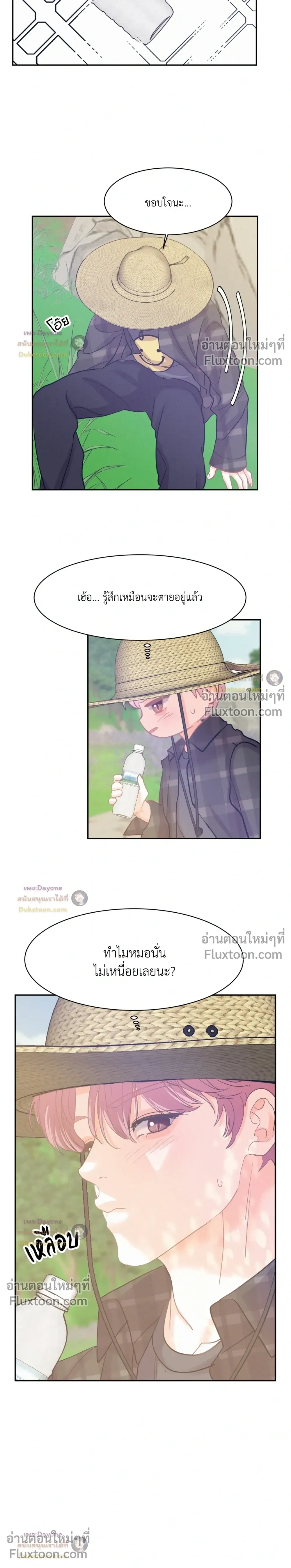 Onward หน้า 20