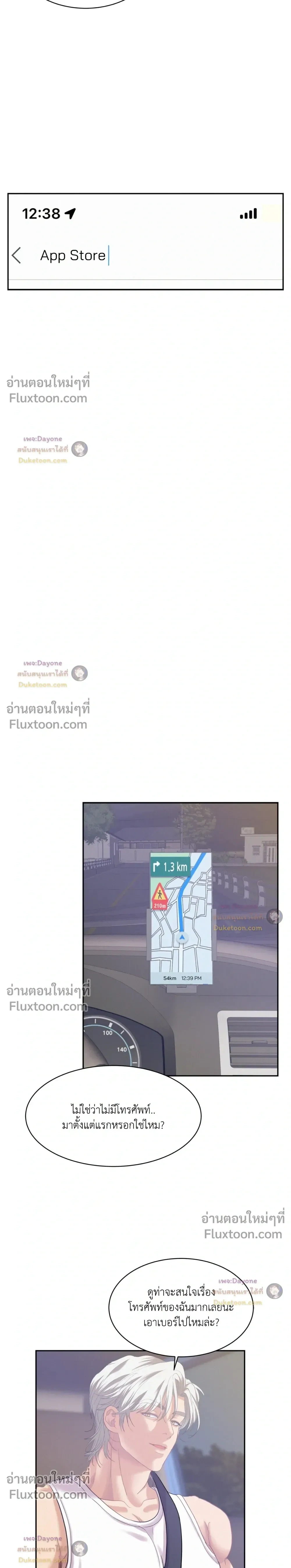Onward หน้า 3
