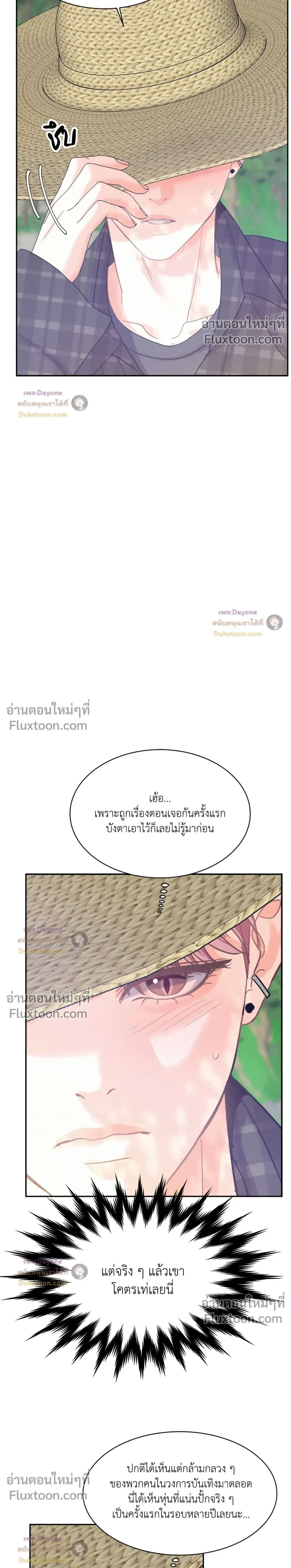 Onward หน้า 23