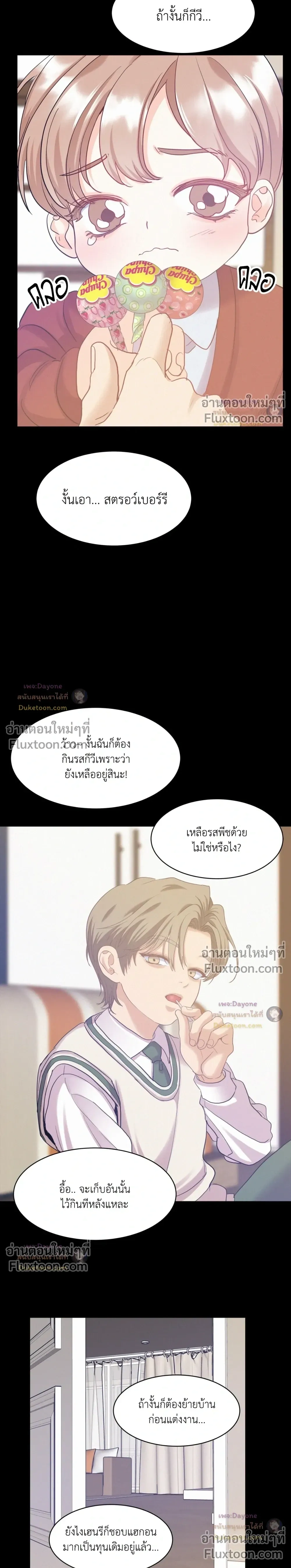 Onward หน้า 8