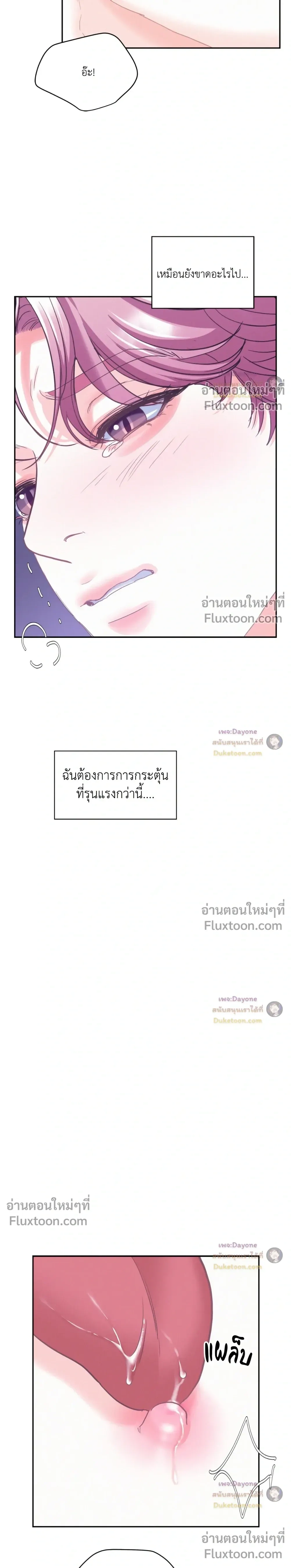 Onward หน้า 14