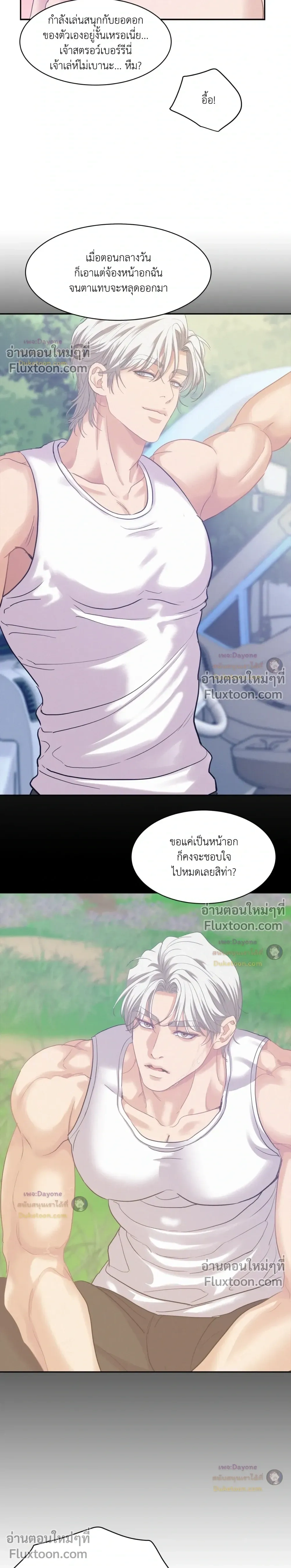 Onward หน้า 17