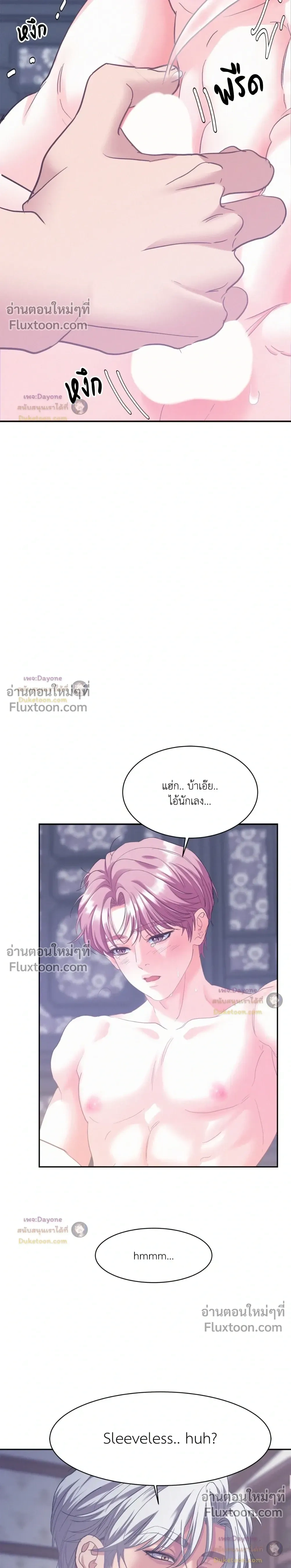 Onward หน้า 23