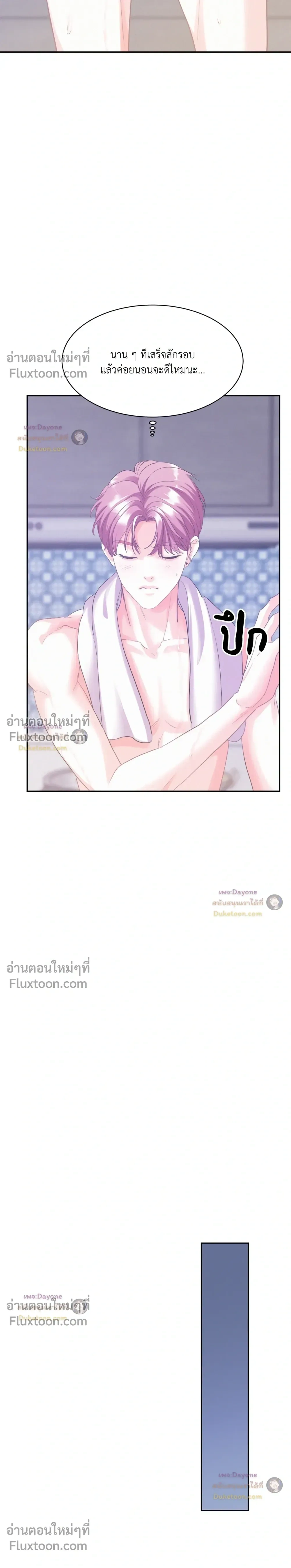 Onward หน้า 7
