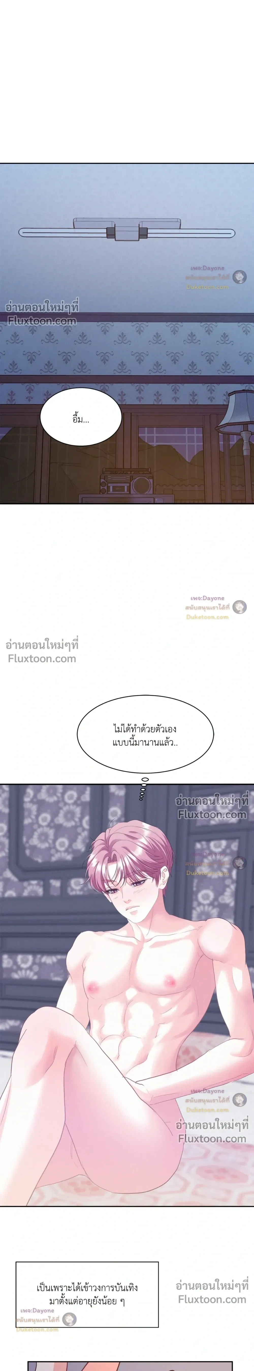 Onward หน้า 8