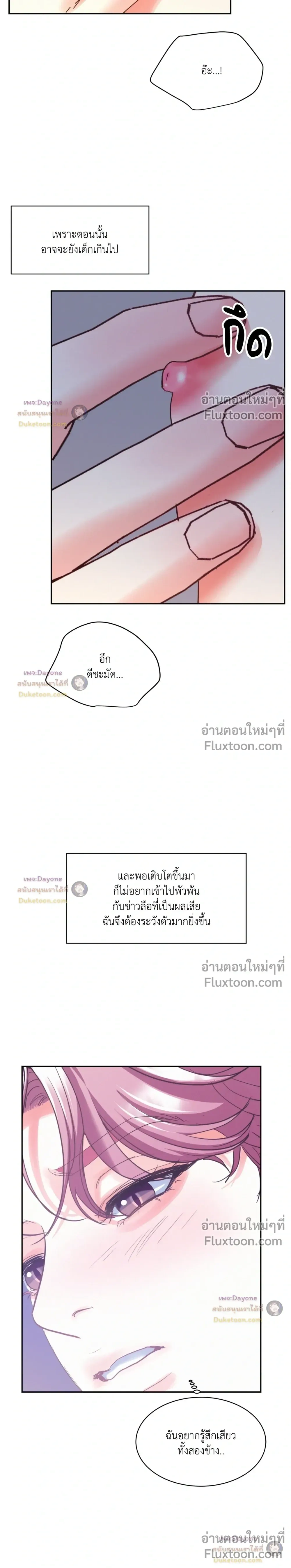 Onward หน้า 10