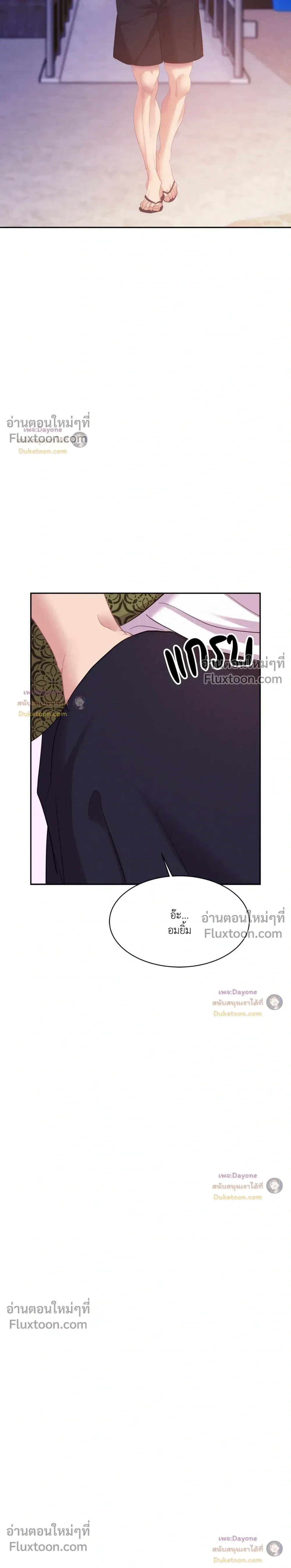 Onward หน้า 20