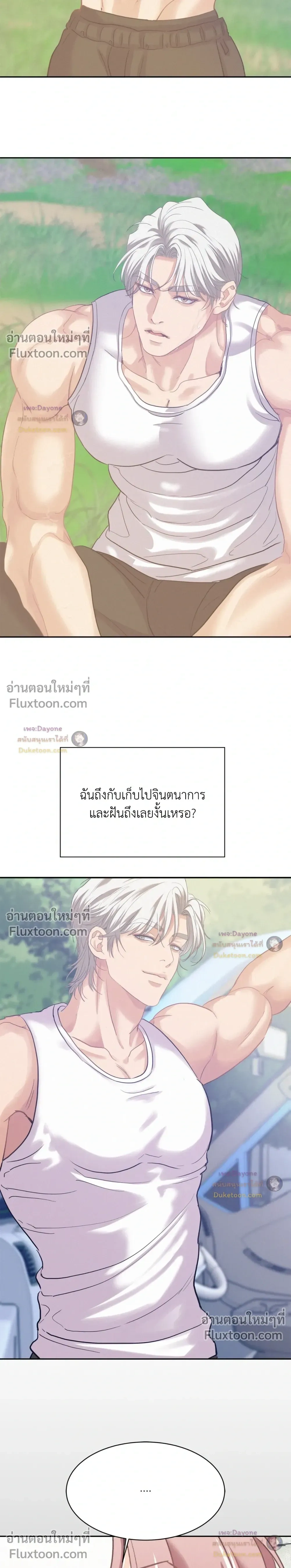 Onward หน้า 3