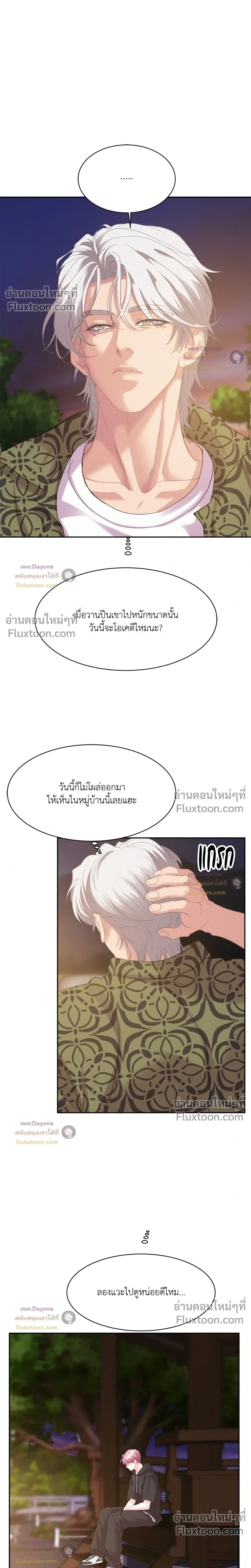 Onward หน้า 21