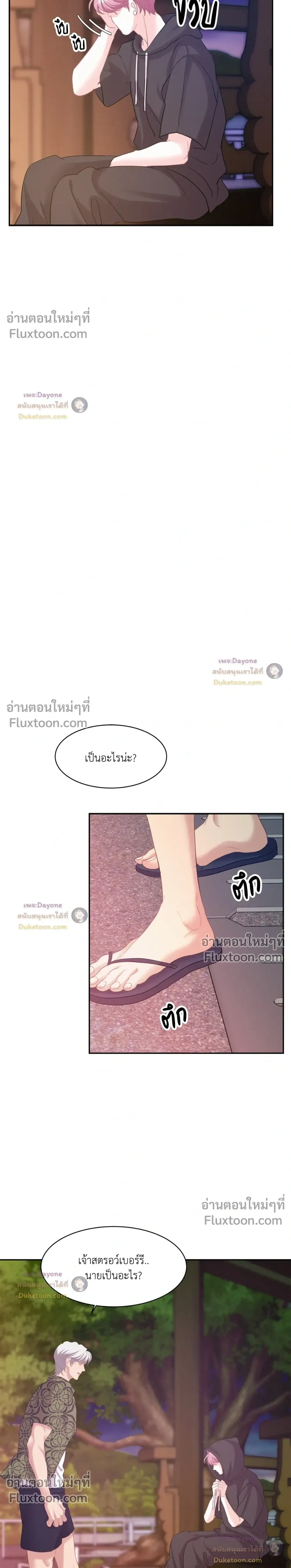 Onward หน้า 23