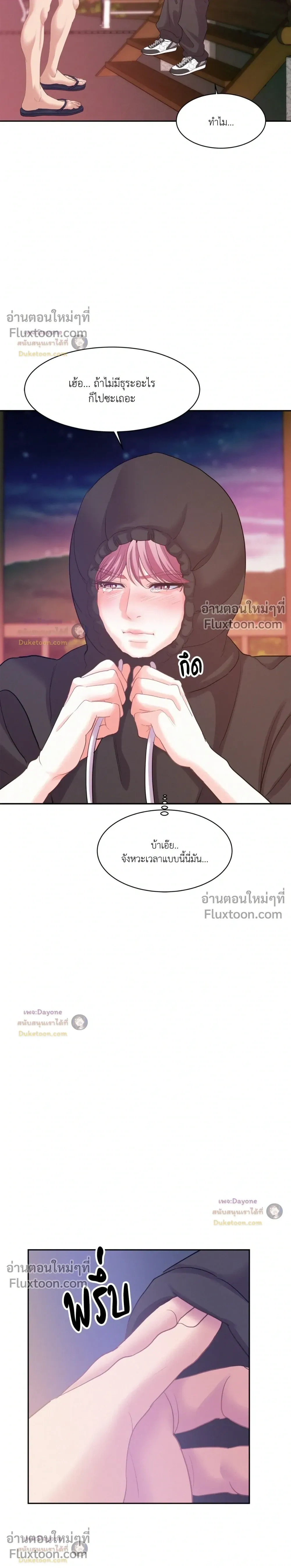 Onward หน้า 24