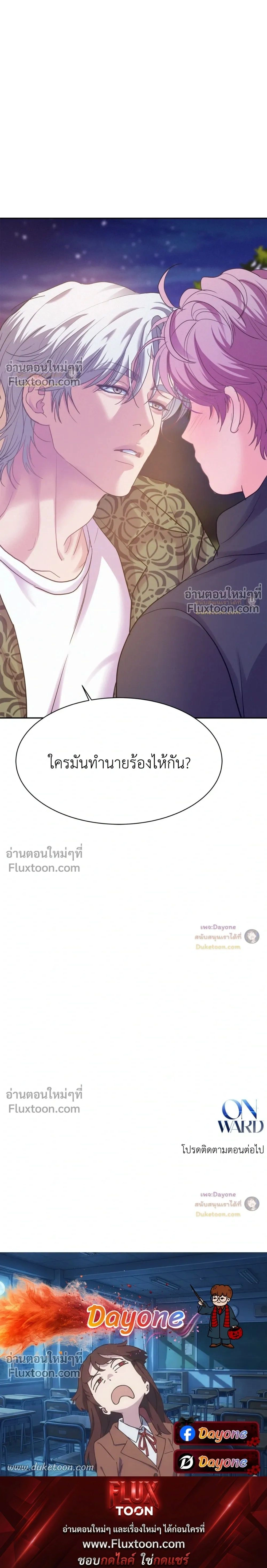 Onward หน้า 25