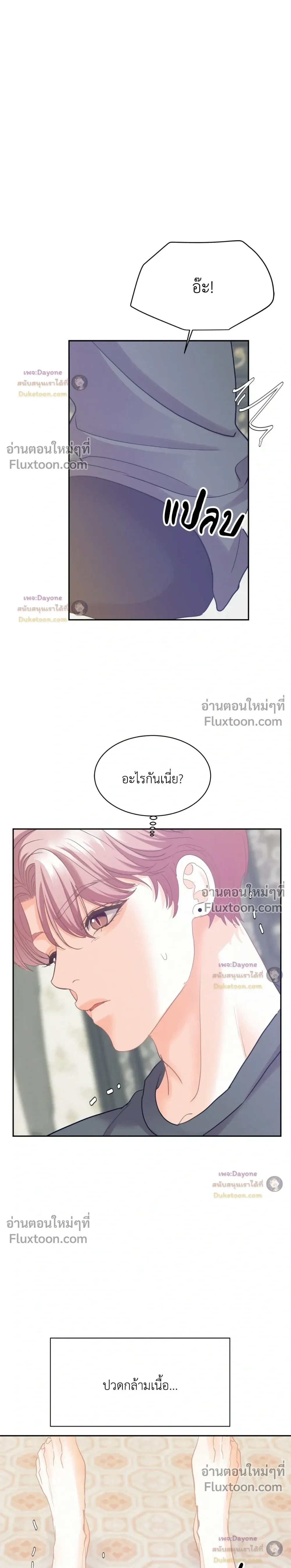 Onward หน้า 7