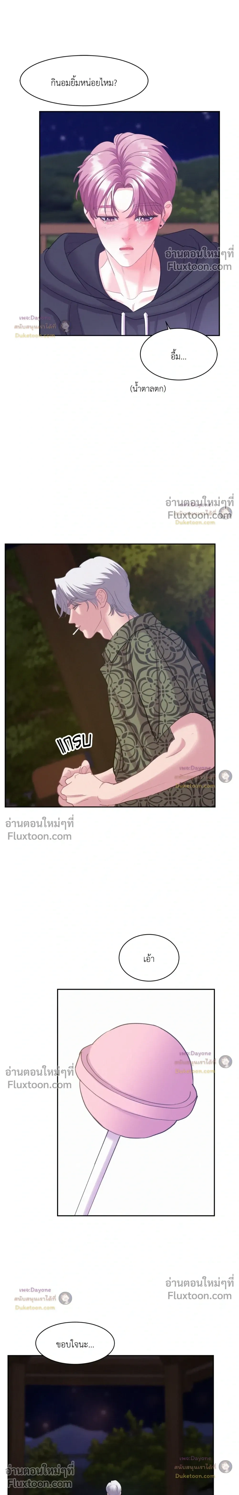 Onward หน้า 11