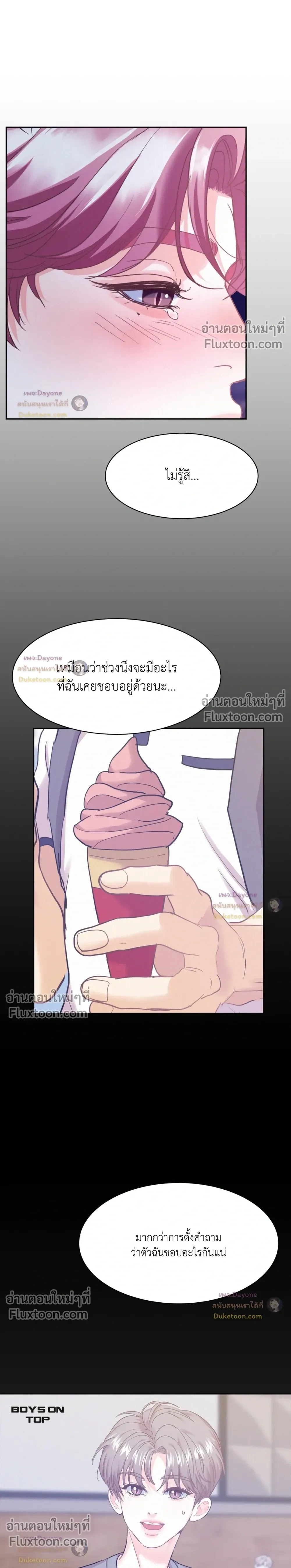 Onward หน้า 14