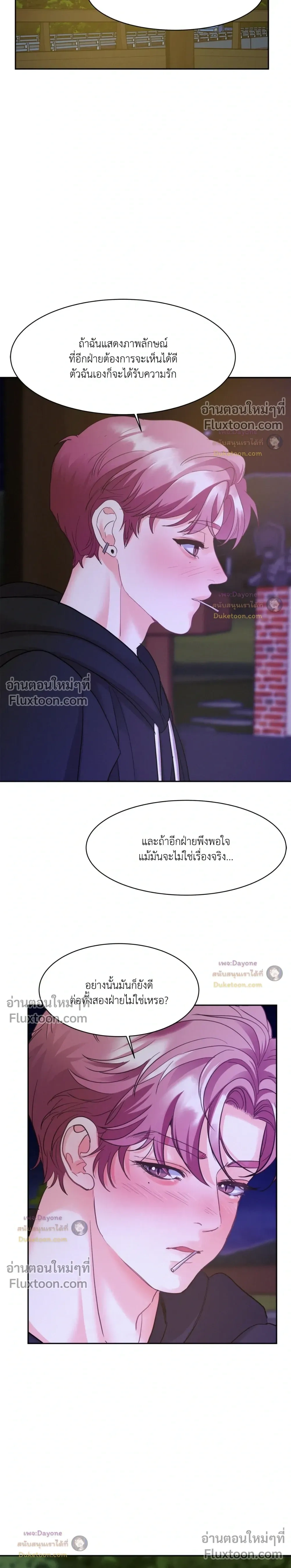 Onward หน้า 17