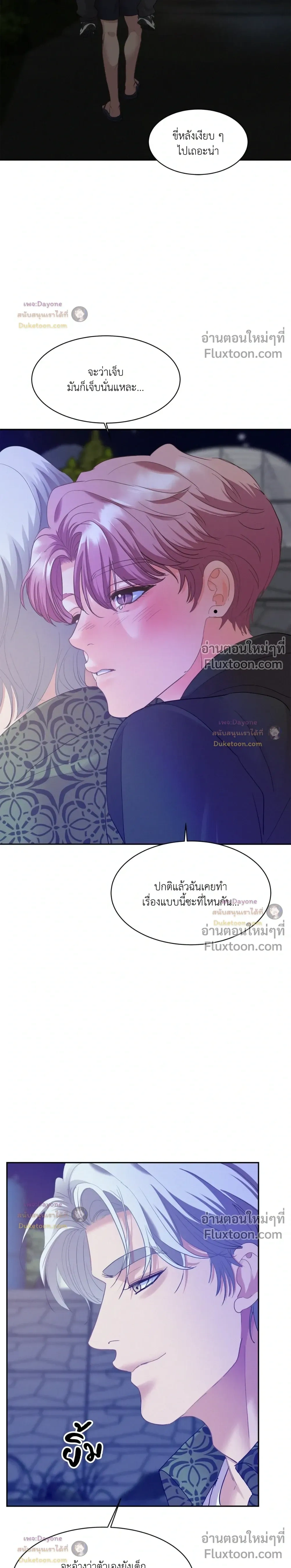 Onward หน้า 22