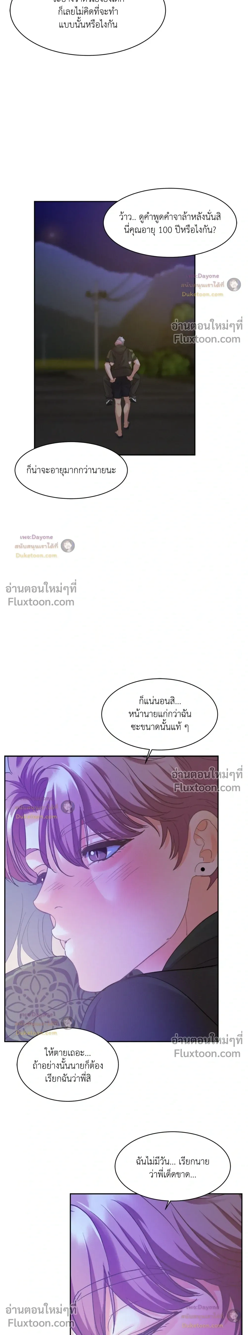 Onward หน้า 23