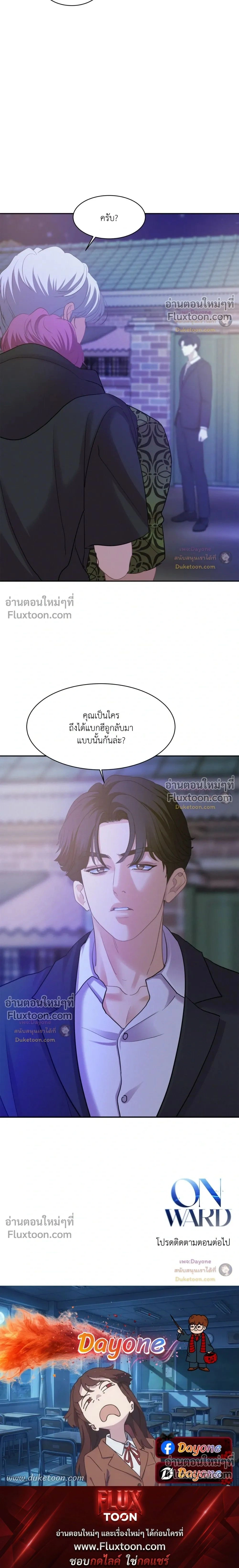 Onward หน้า 25