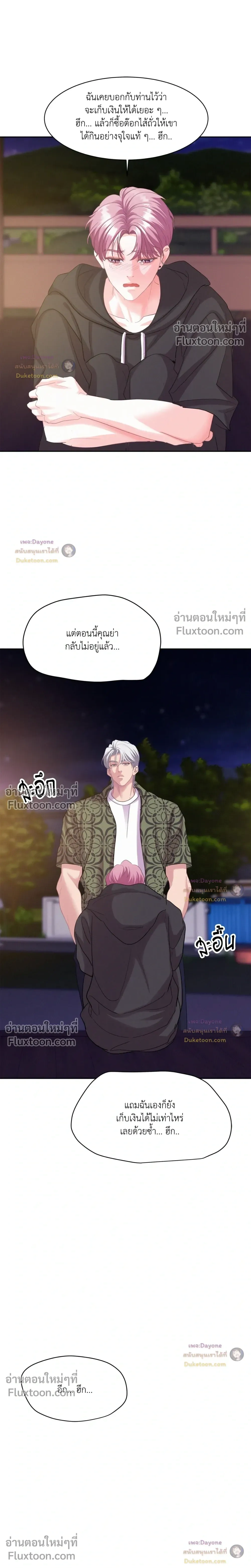 Onward หน้า 6