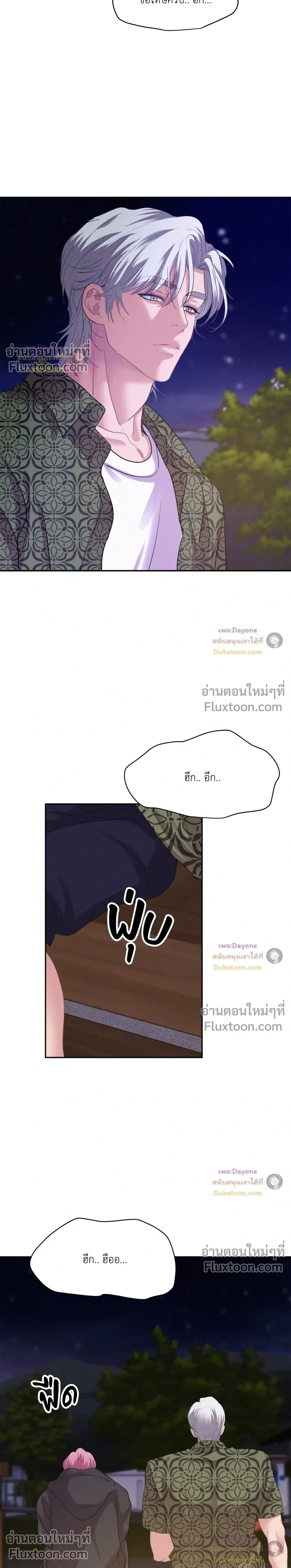 Onward หน้า 8