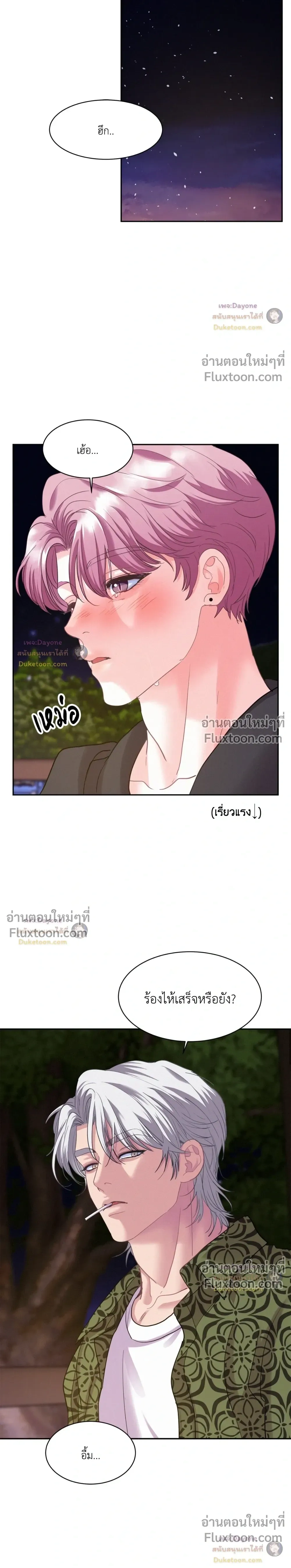 Onward หน้า 10