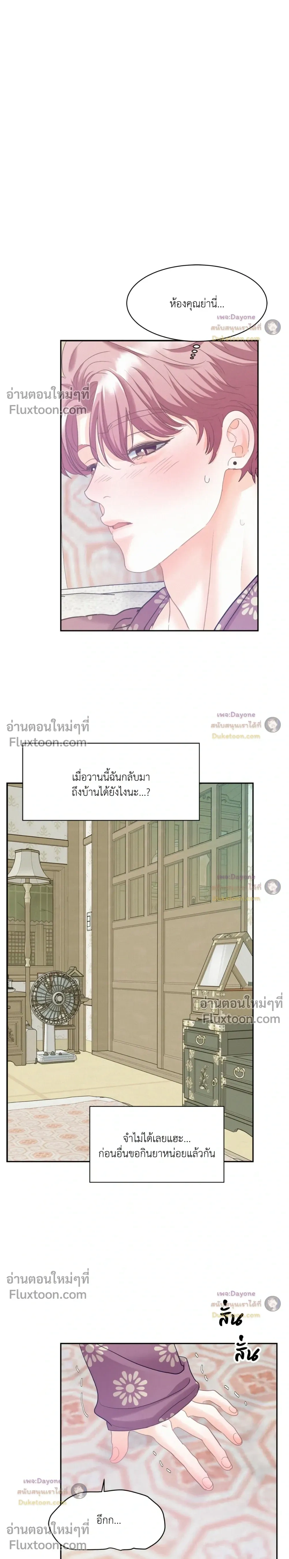 Onward หน้า 2