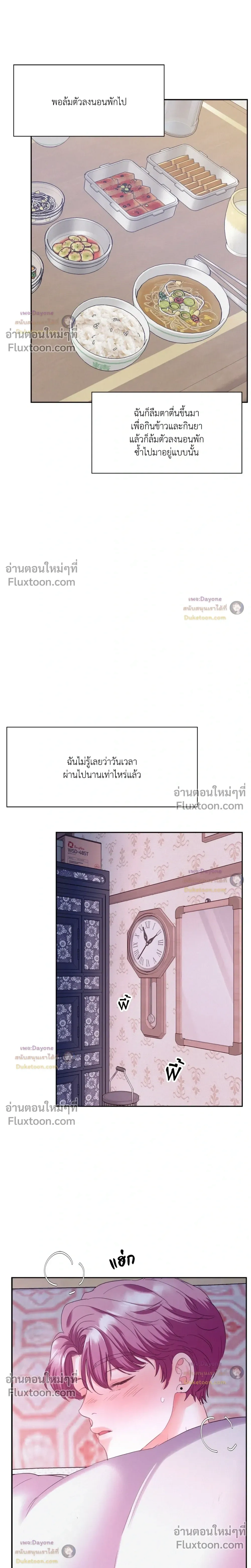 Onward หน้า 11