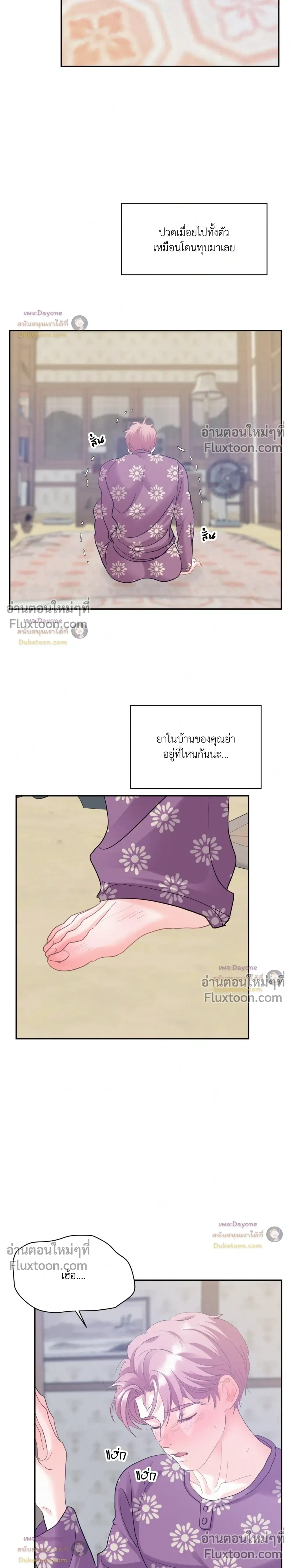 Onward หน้า 3