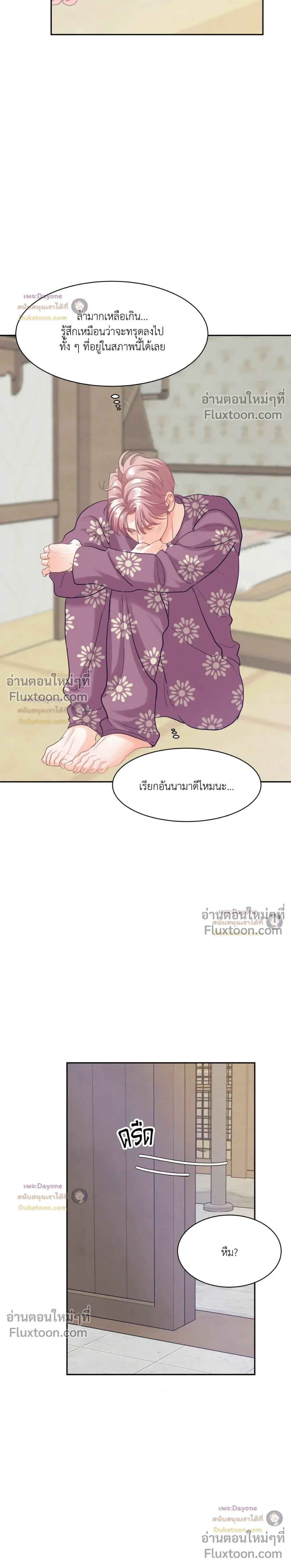 Onward หน้า 5
